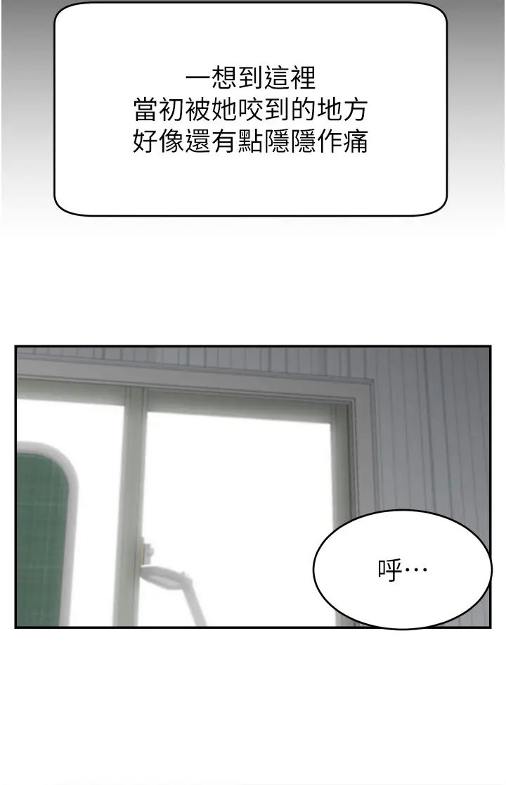 第3話 - 讓人喊再一次的快感滋味20.jpg