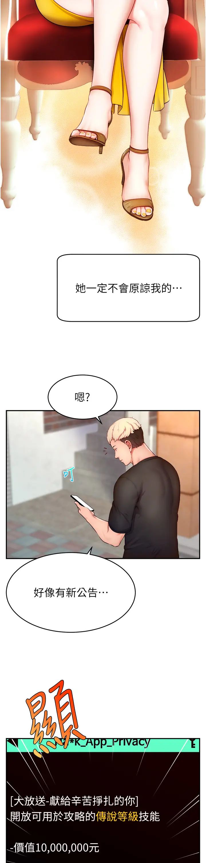 第3話 - 讓人喊再一次的快感滋味46.jpg