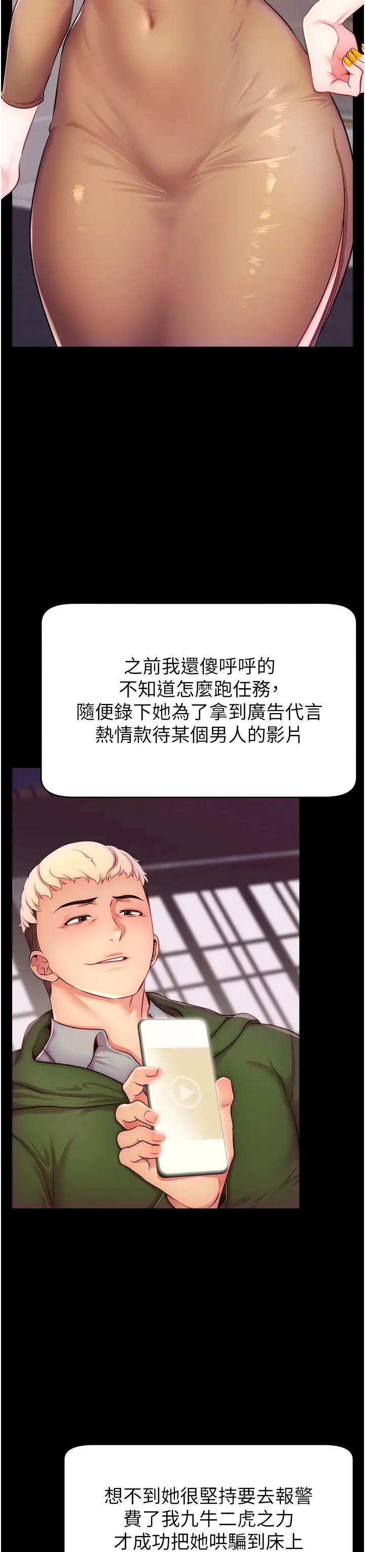 第3話 - 讓人喊再一次的快感滋味15.jpg