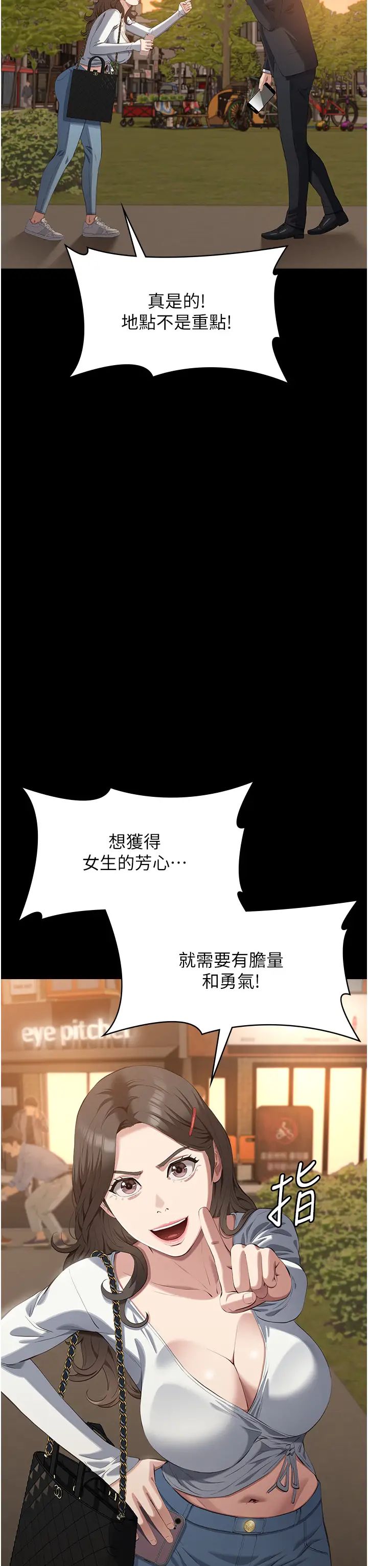 第87話 - 被快感襲捲的處女鮑7.jpg