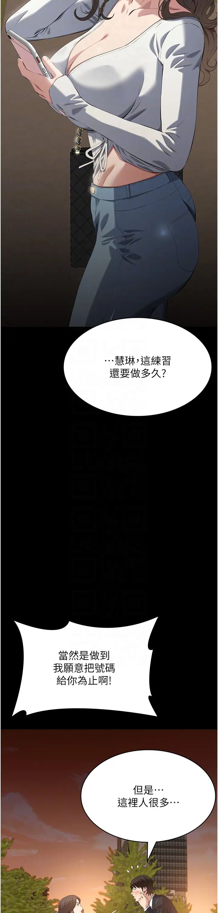 第87話 - 被快感襲捲的處女鮑6.jpg