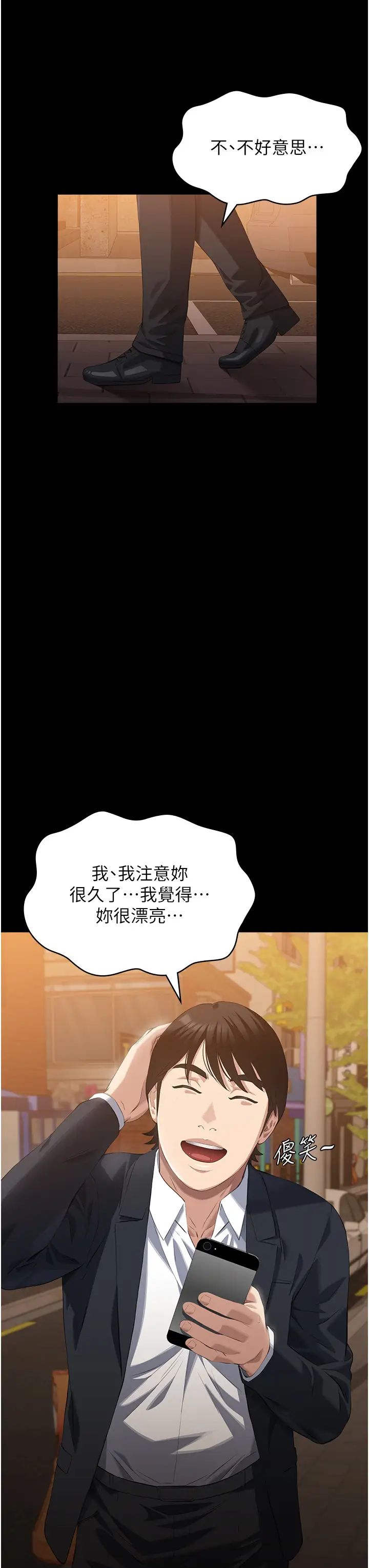 第87話 - 被快感襲捲的處女鮑3.jpg