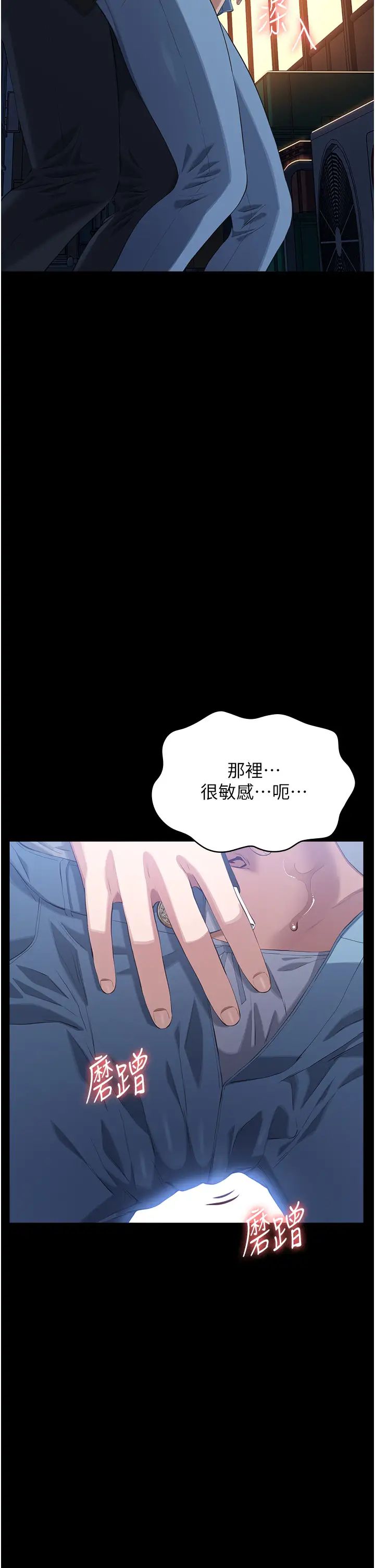 第87話 - 被快感襲捲的處女鮑23.jpg