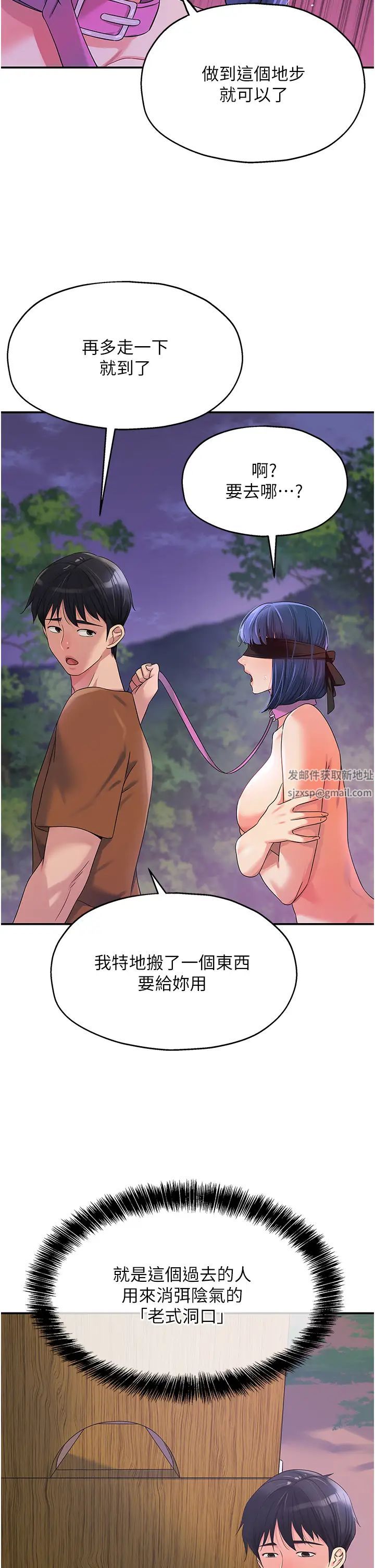 第69話 - 來場深夜裸體散步~20.jpg