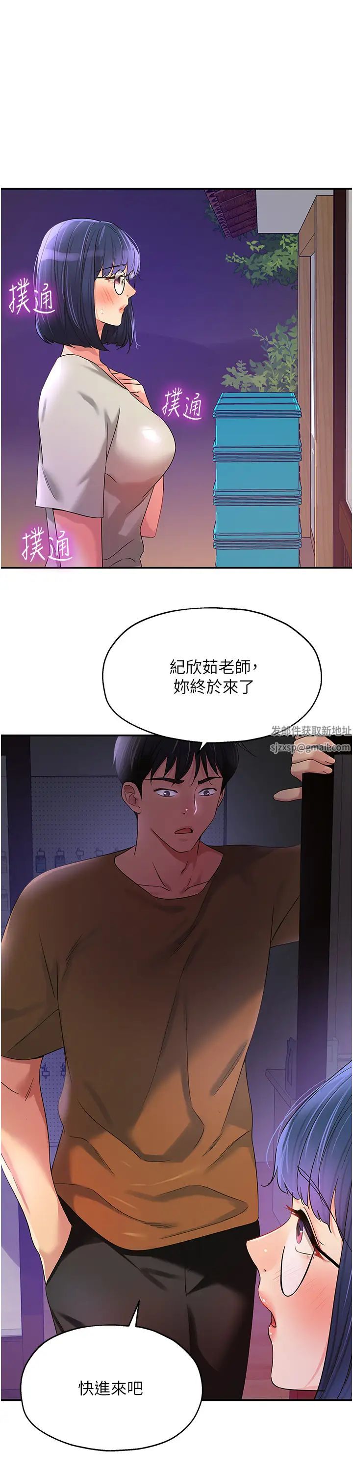 第69話 - 來場深夜裸體散步~1.jpg