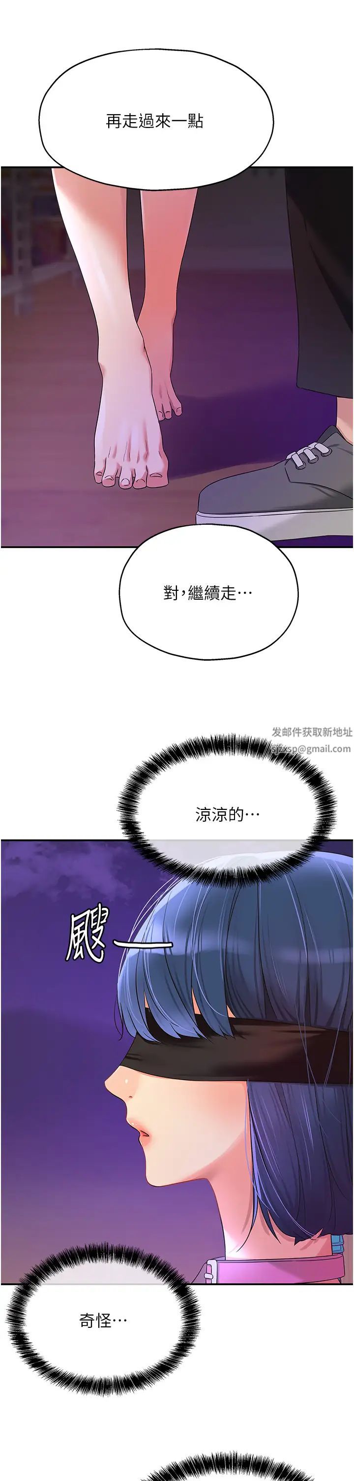 第69話 - 來場深夜裸體散步~12.jpg