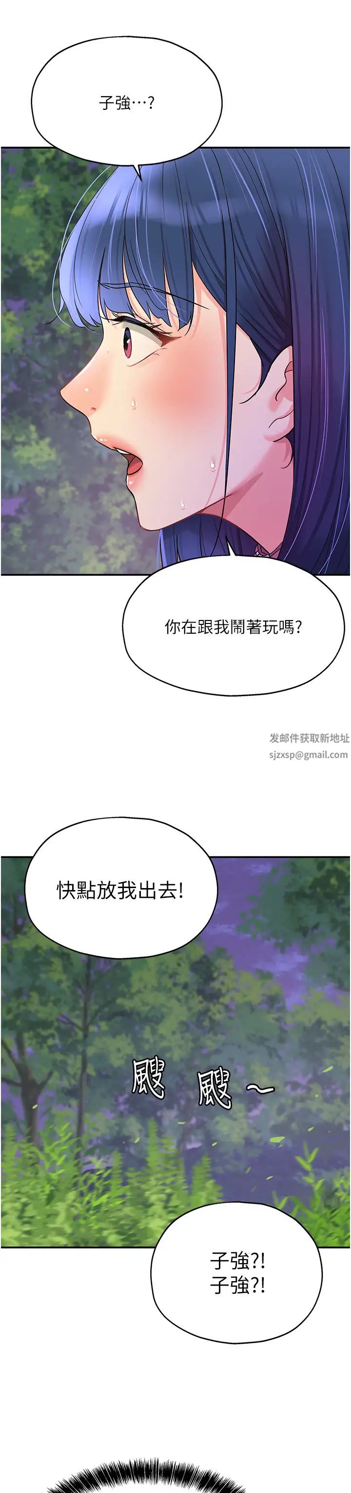 第69話 - 來場深夜裸體散步~25.jpg