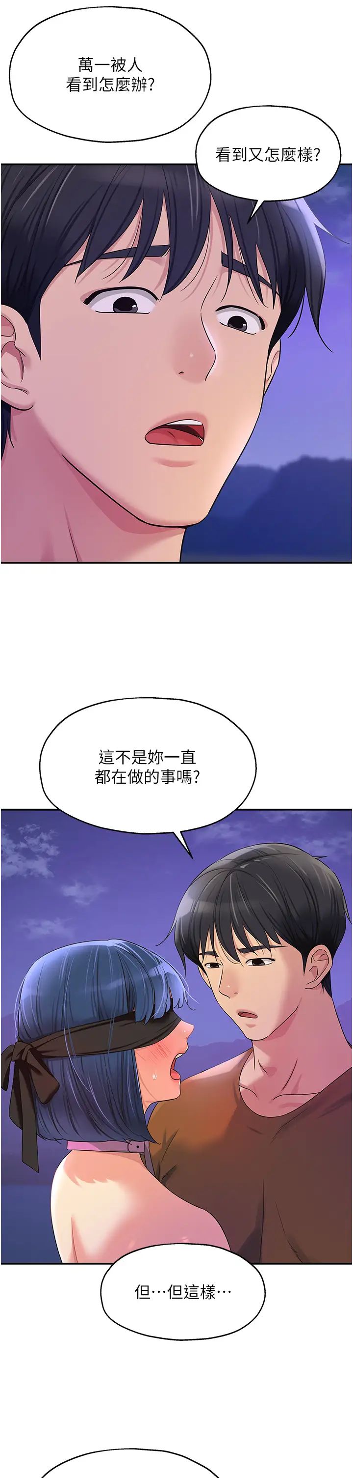 第69話 - 來場深夜裸體散步~15.jpg