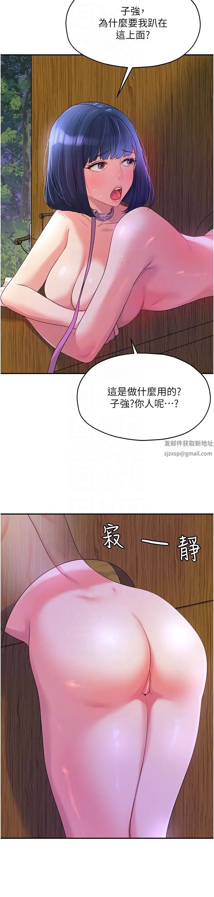 第69話 - 來場深夜裸體散步~24.jpg