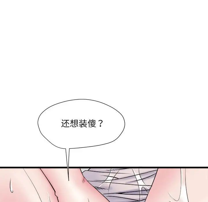 第58話46.jpg