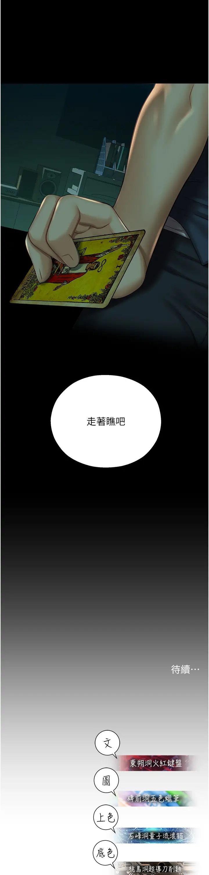 第29話 - 令人小鹿亂撞的摸頭殺52.jpg