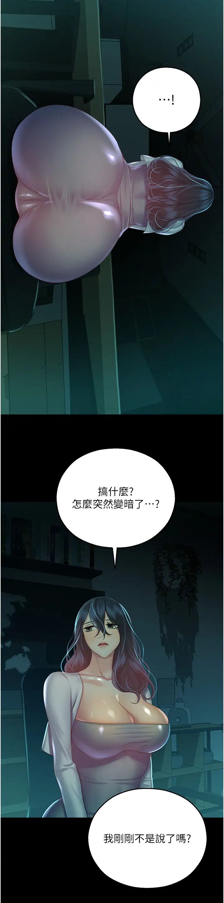 第29話 - 令人小鹿亂撞的摸頭殺47.jpg