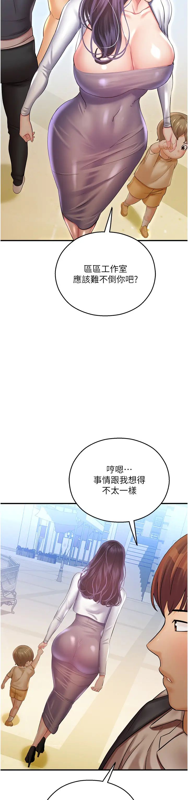 第29話 - 令人小鹿亂撞的摸頭殺13.jpg