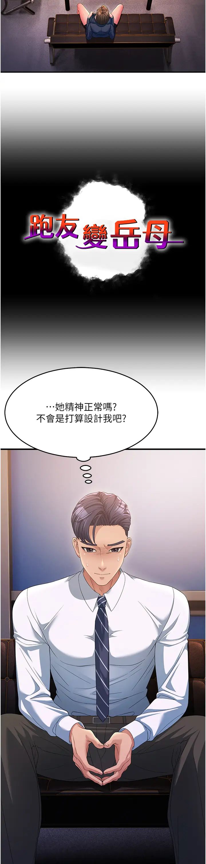 第14話 - 讓我擁有你好嗎?2.jpg