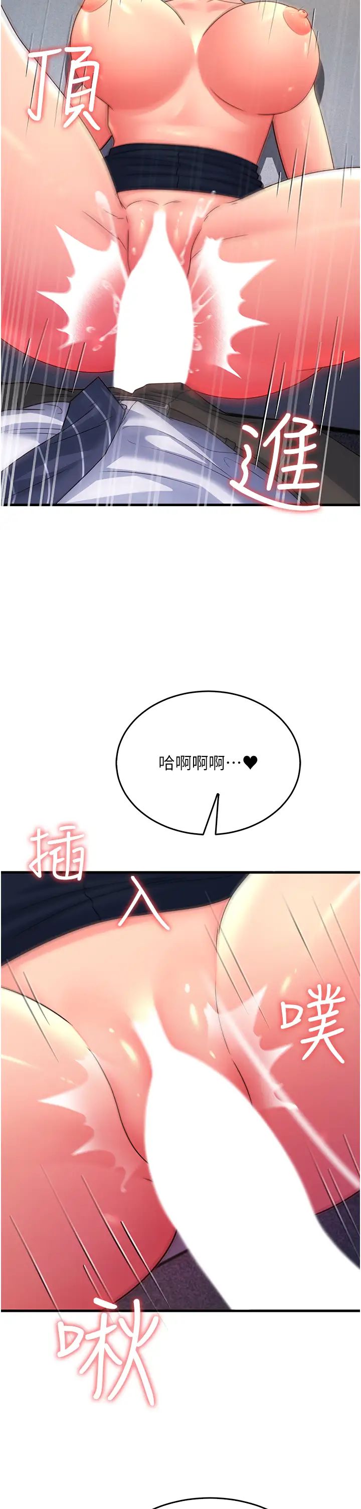 第14話 - 讓我擁有你好嗎?12.jpg