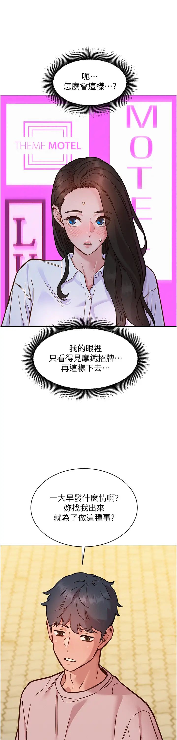 第67話 - 我已經濕一整天瞭16.jpg