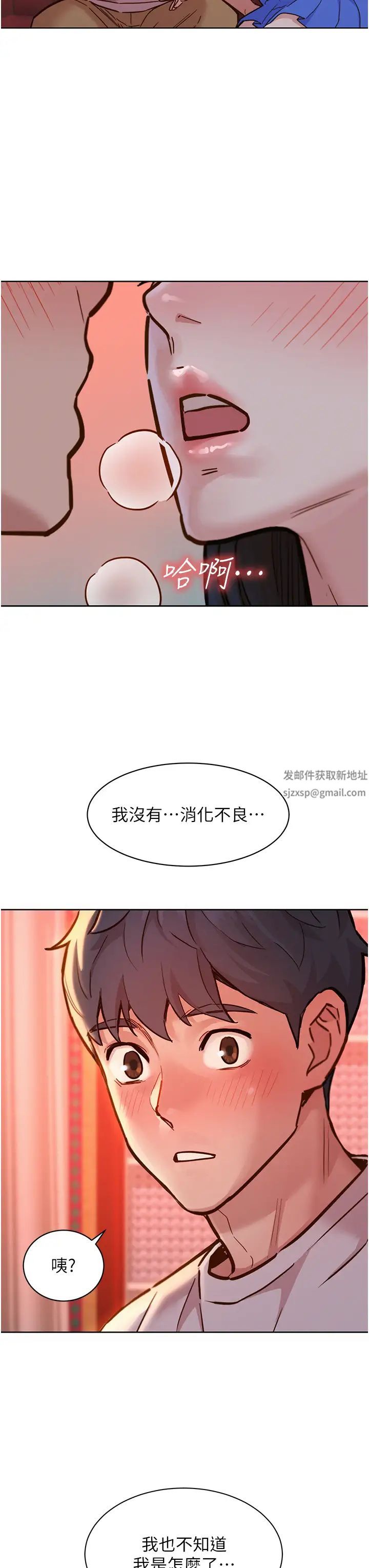 第67話 - 我已經濕一整天瞭25.jpg