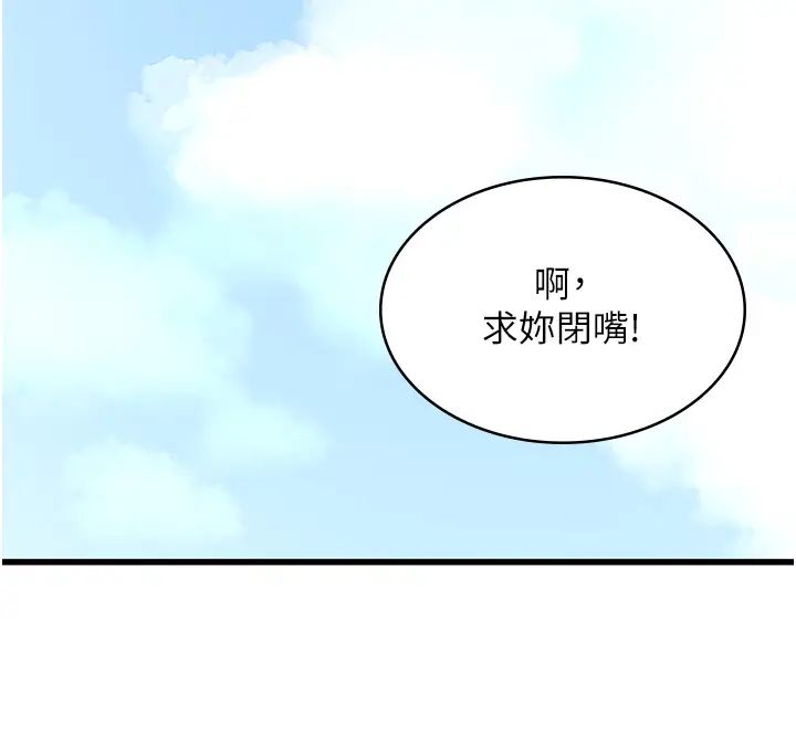 第46話 - 身心都是妳的♡42.jpg