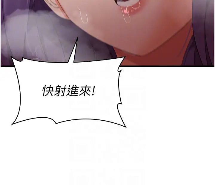 第46話 - 身心都是妳的♡26.jpg