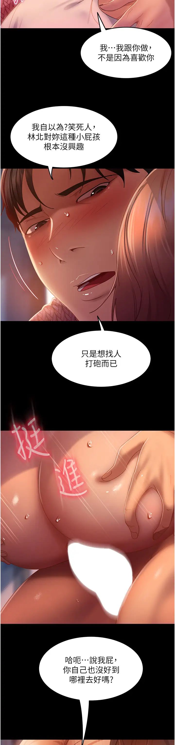 第41話 - 觀看數飆漲的現上直播29.jpg