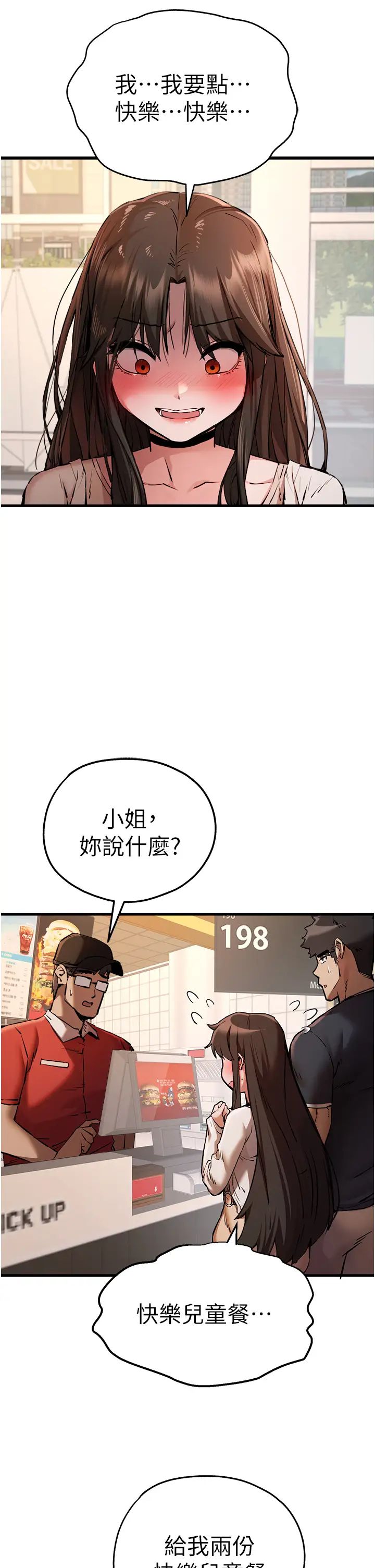 第37話 - 我想要你的「玩具」38.jpg