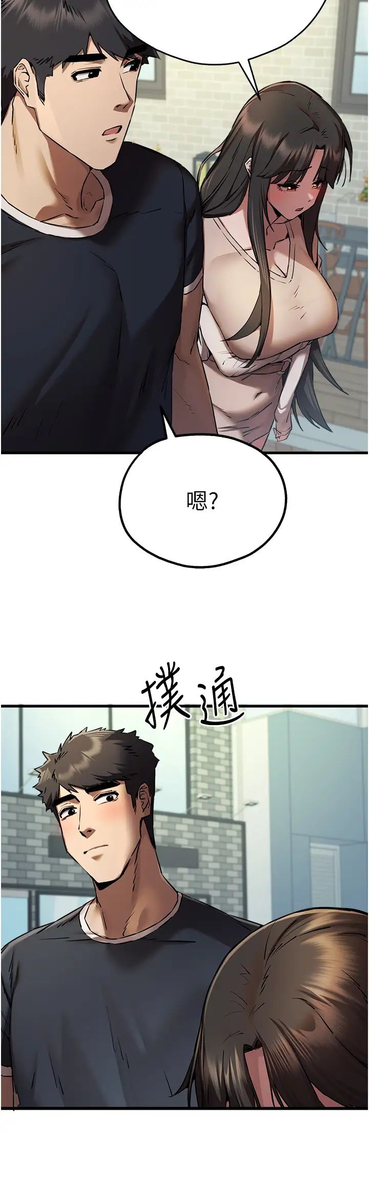 第37話 - 我想要你的「玩具」42.jpg