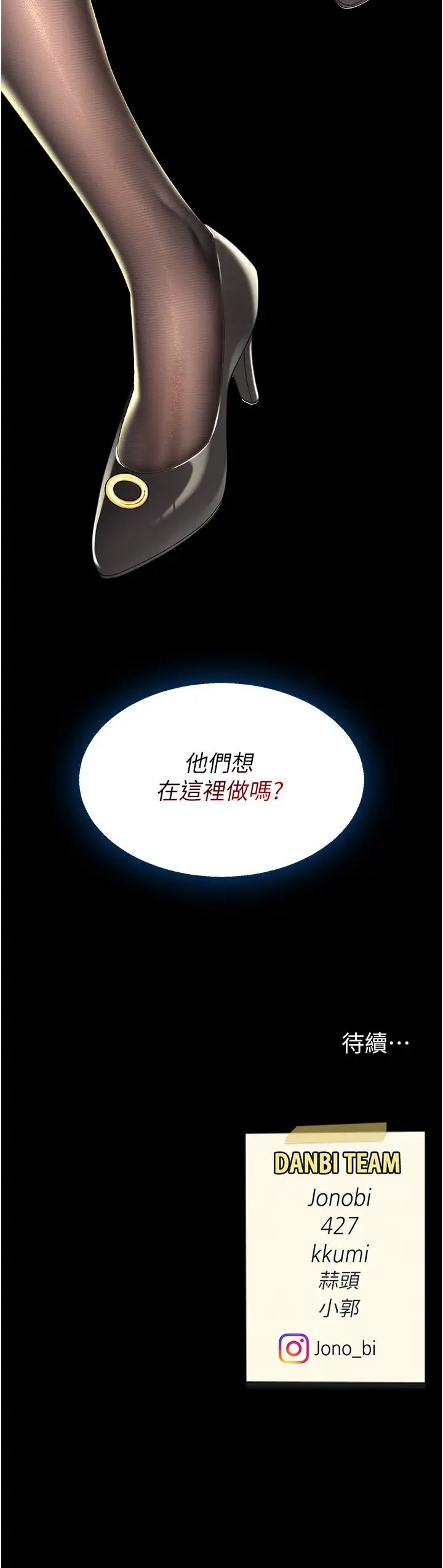 第36話 - 早已洪水暴發的蜜穴48.jpg