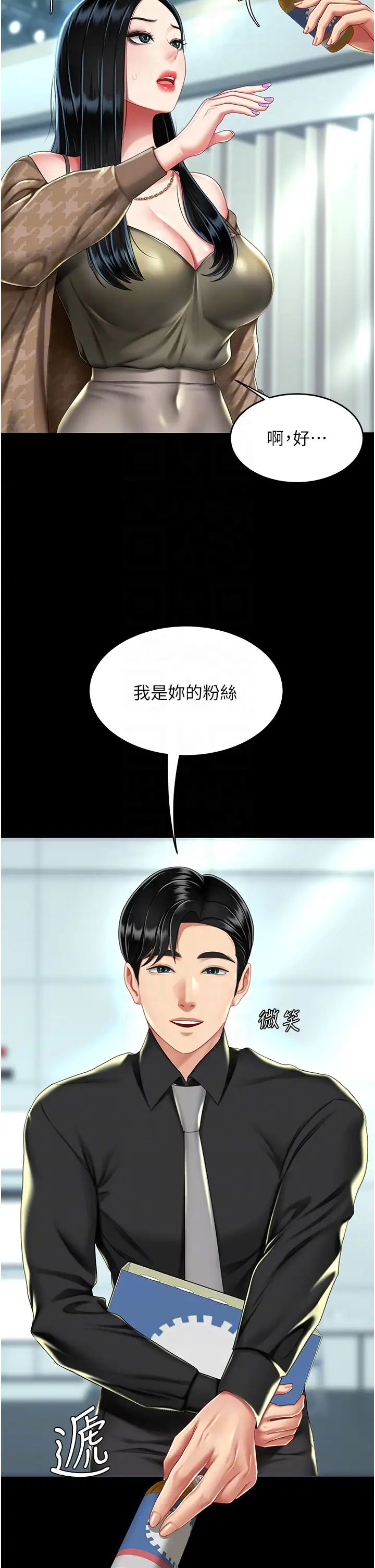 第36話 - 早已洪水暴發的蜜穴10.jpg