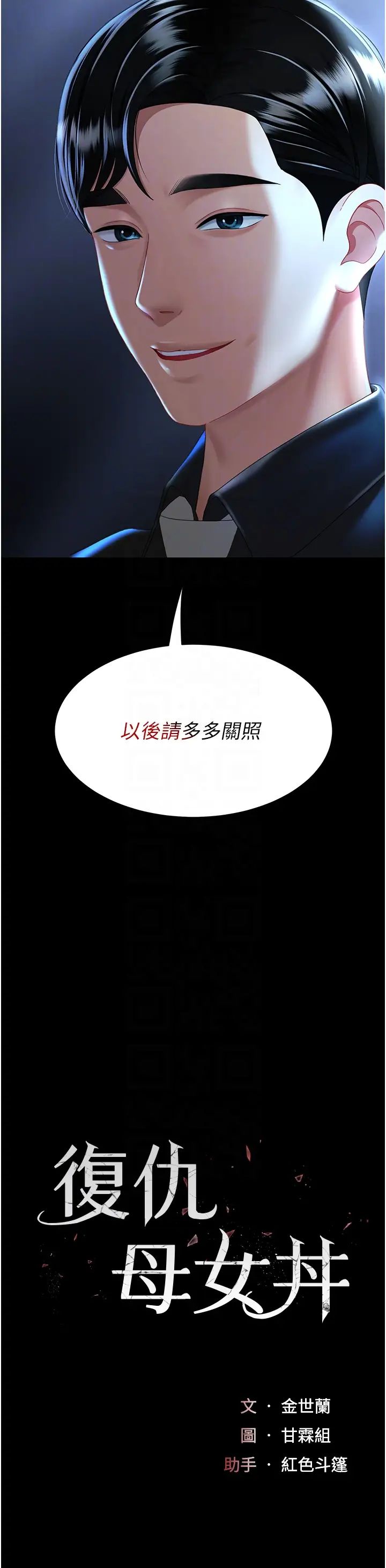 第36話 - 早已洪水暴發的蜜穴6.jpg