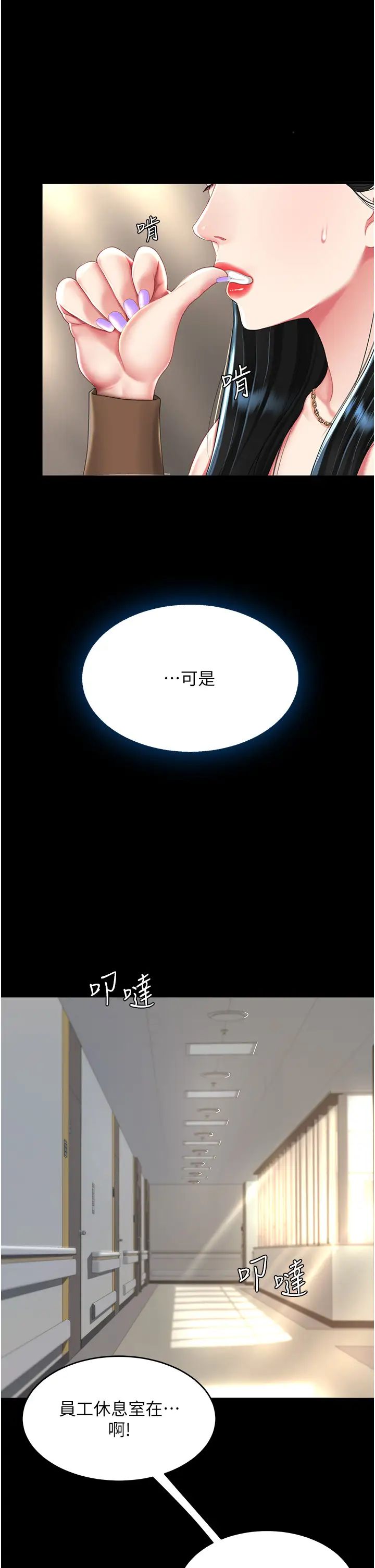 第36話 - 早已洪水暴發的蜜穴23.jpg