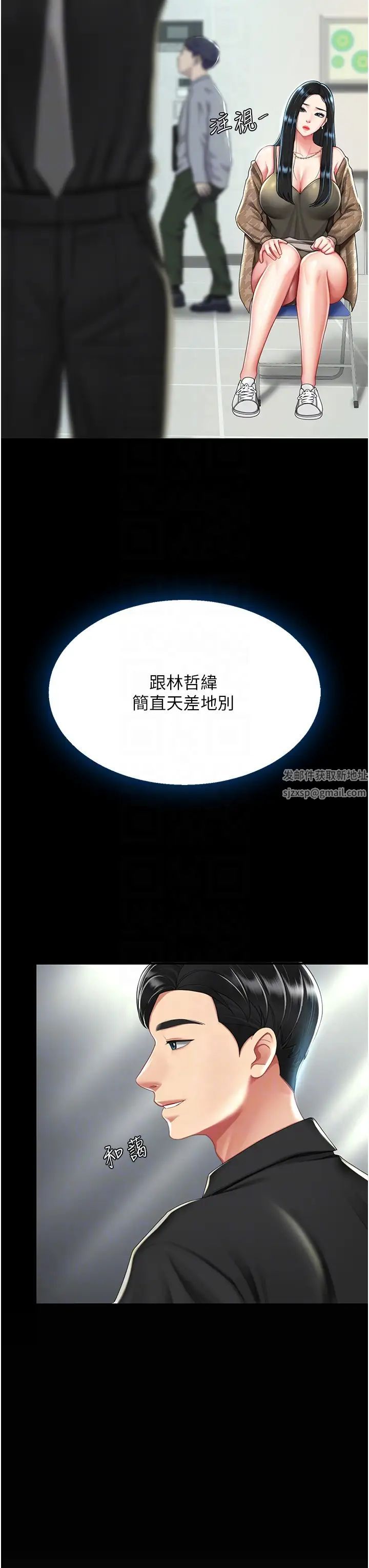 第36話 - 早已洪水暴發的蜜穴14.jpg