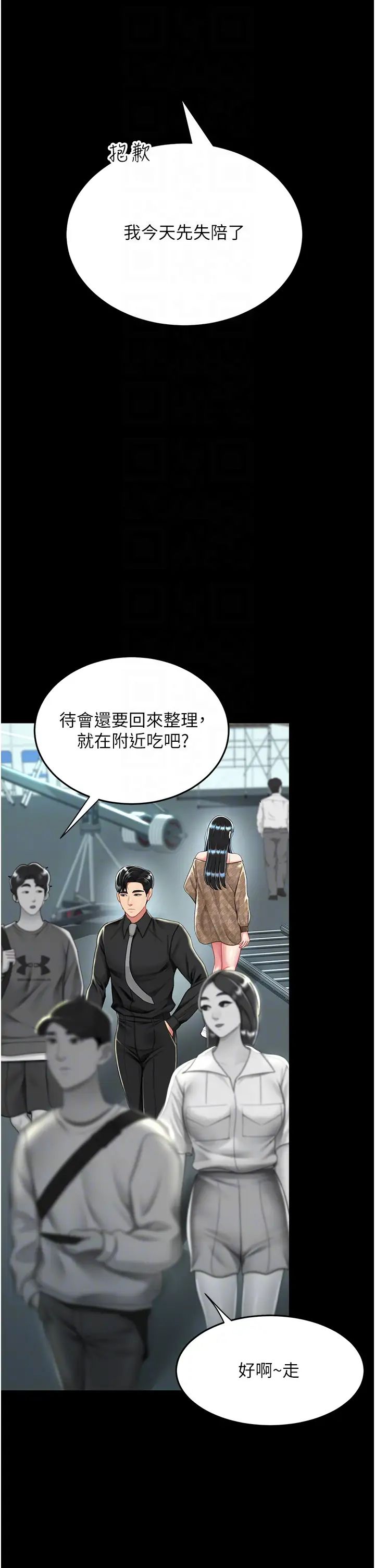 第36話 - 早已洪水暴發的蜜穴22.jpg