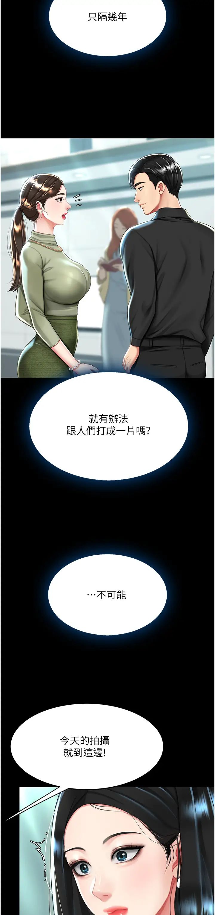 第36話 - 早已洪水暴發的蜜穴19.jpg