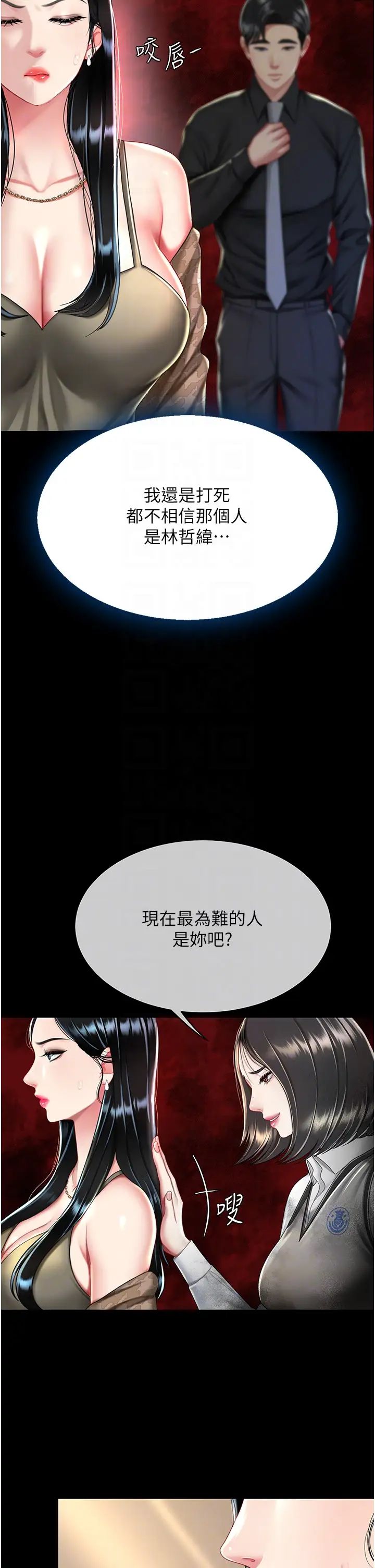 第36話 - 早已洪水暴發的蜜穴28.jpg