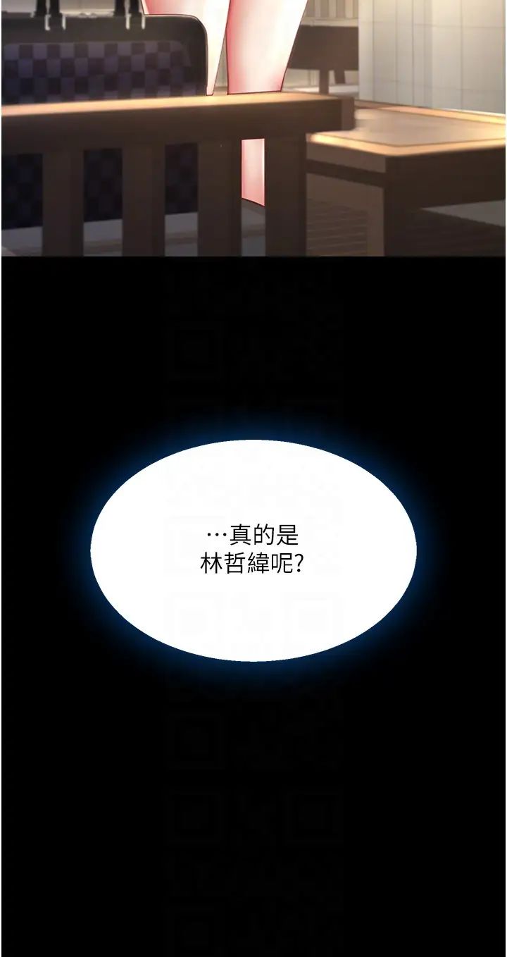 第36話 - 早已洪水暴發的蜜穴26.jpg