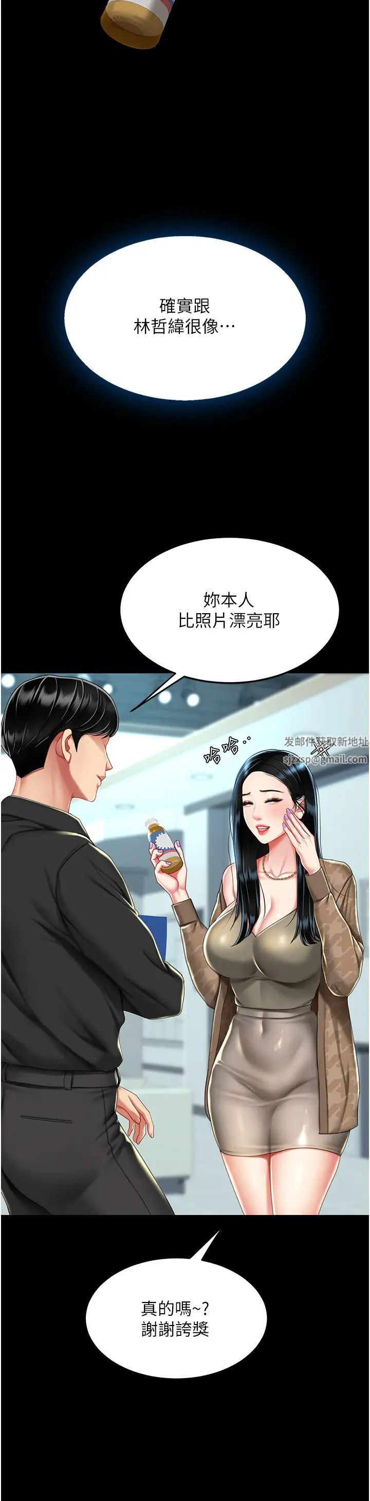 第36話 - 早已洪水暴發的蜜穴11.jpg