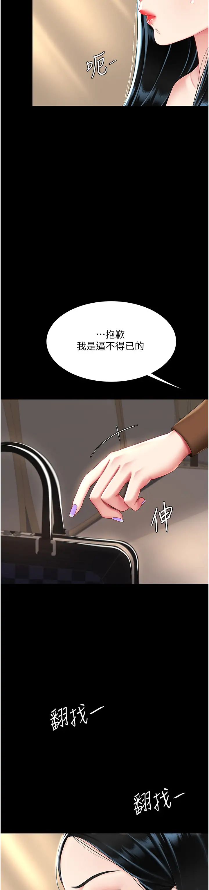 第36話 - 早已洪水暴發的蜜穴29.jpg