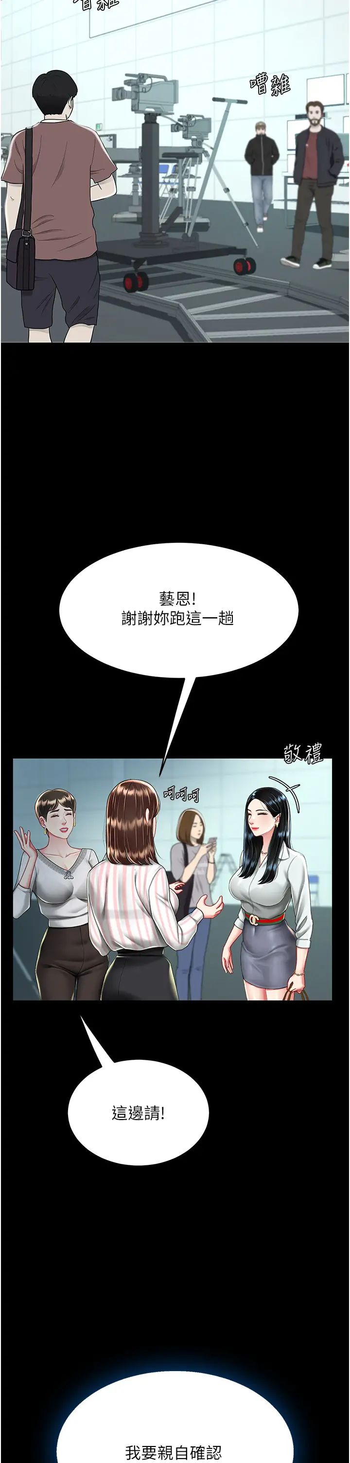 第36話 - 早已洪水暴發的蜜穴3.jpg