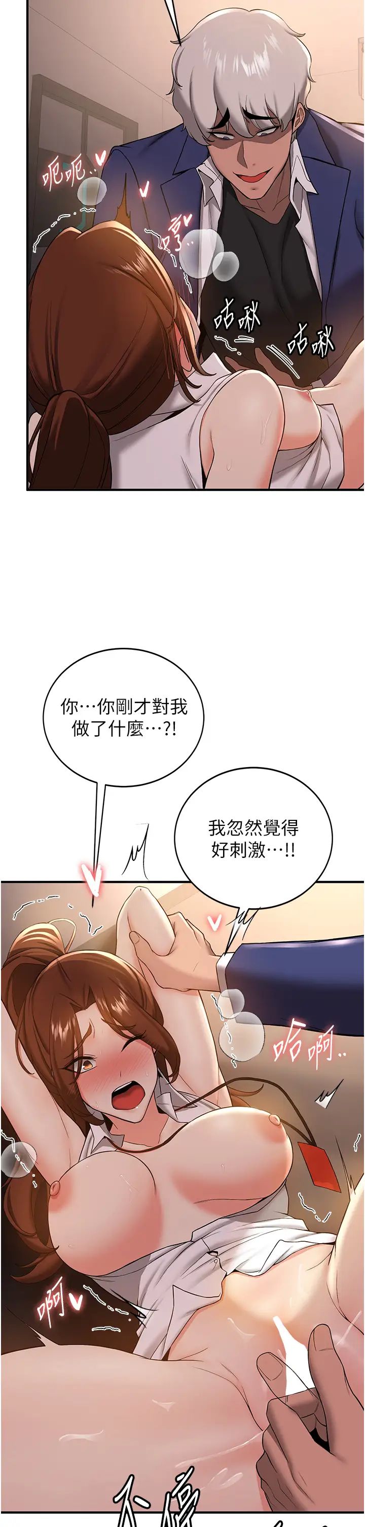 第25話 - 長驅直入的破處儀式9.jpg