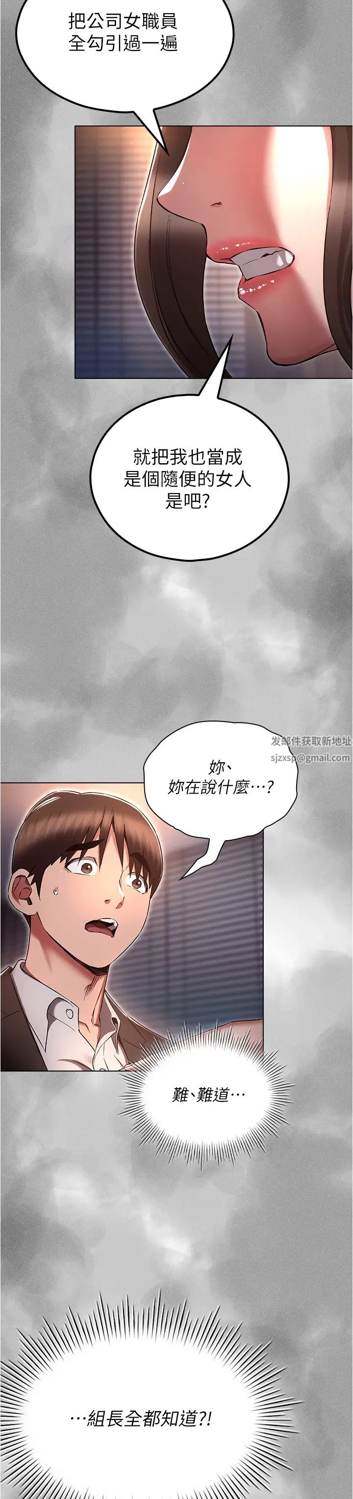 第64話 - 計畫失敗，隻好放手一搏!31.jpg