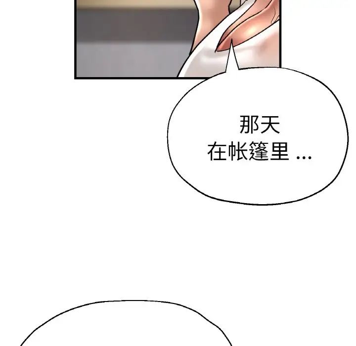 第47話101.jpg