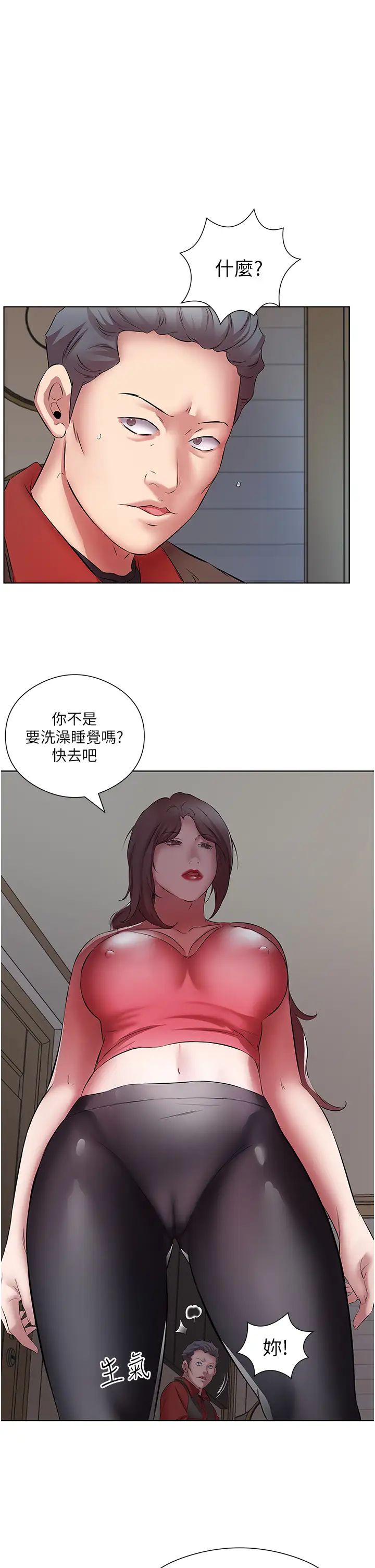 第17話 - 想被插到洪水氾濫13.jpg