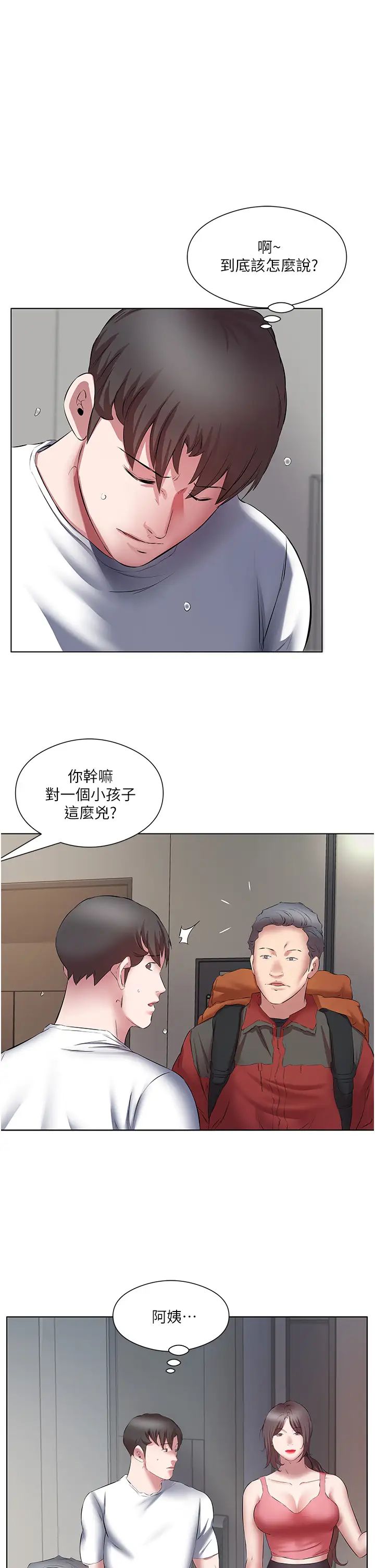 第17話 - 想被插到洪水氾濫3.jpg