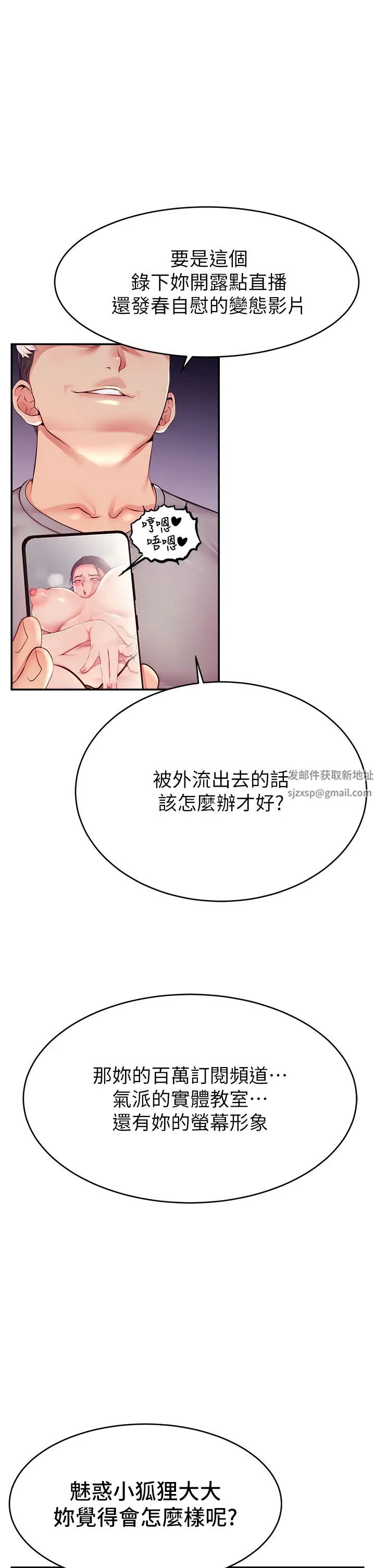 第8話 - 見到巨屌就自動開口17.jpg