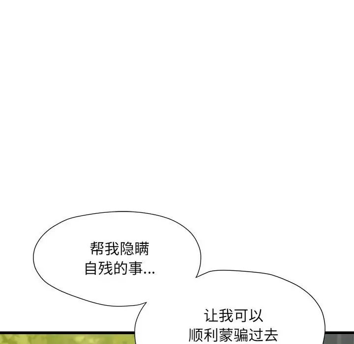 第59話106.jpg