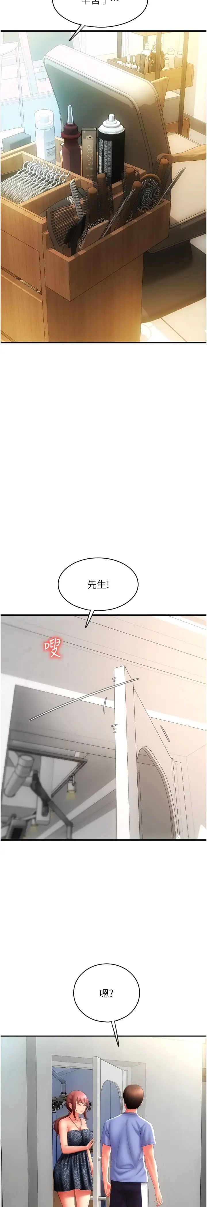 第45話 - 史上最強的名器12.jpg