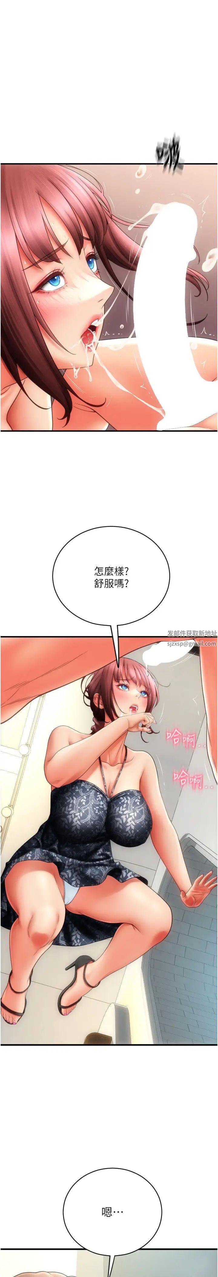 第45話 - 史上最強的名器8.jpg