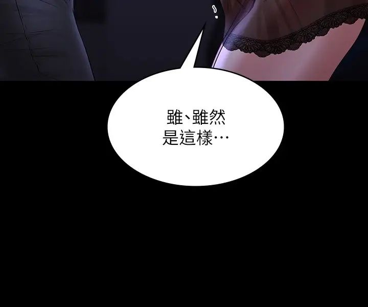 第103話 - 組長的菊花一點都不髒19.jpg