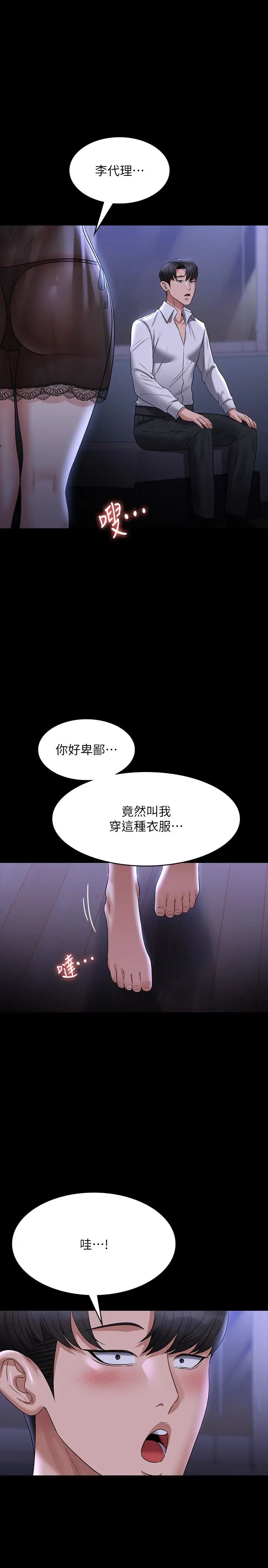 第103話 - 組長的菊花一點都不髒1.jpg