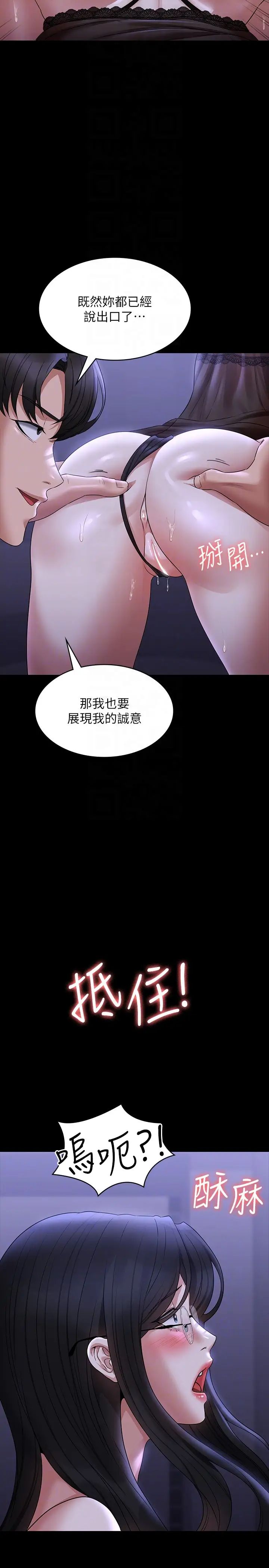 第103話 - 組長的菊花一點都不髒28.jpg